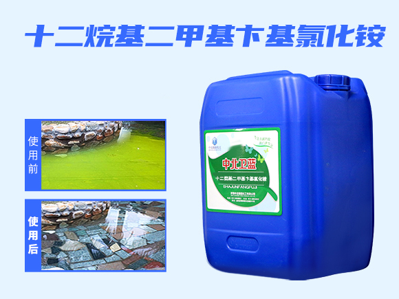 十二烷基二甲基卞基氯化銨